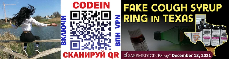 Codein Purple Drank нарко площадка какой сайт Чусовой