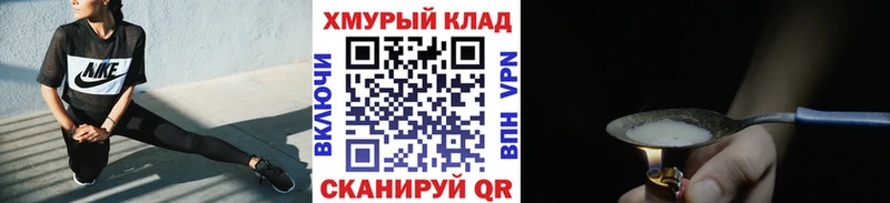 кракен ССЫЛКА  Чусовой  площадка официальный сайт  Героин белый 