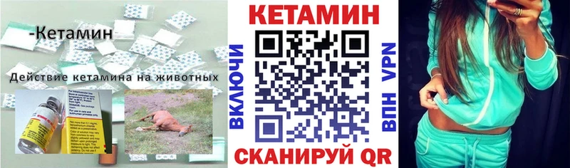 Кетамин ketamine  что такое наркотик  Чусовой 