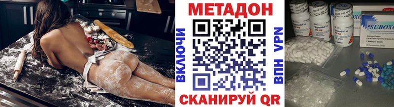 МЕТАДОН methadone Чусовой