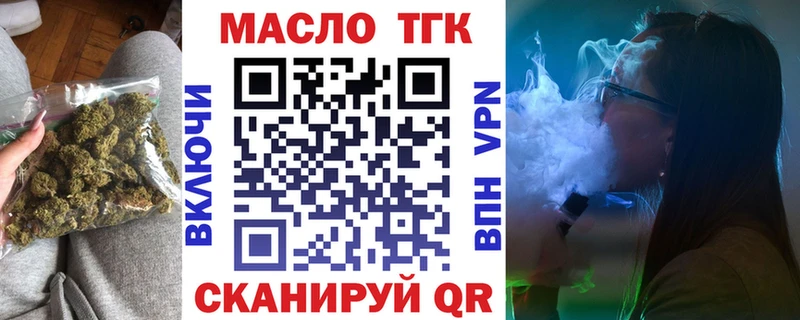 ТГК гашишное масло  купить наркотики цена  Чусовой 